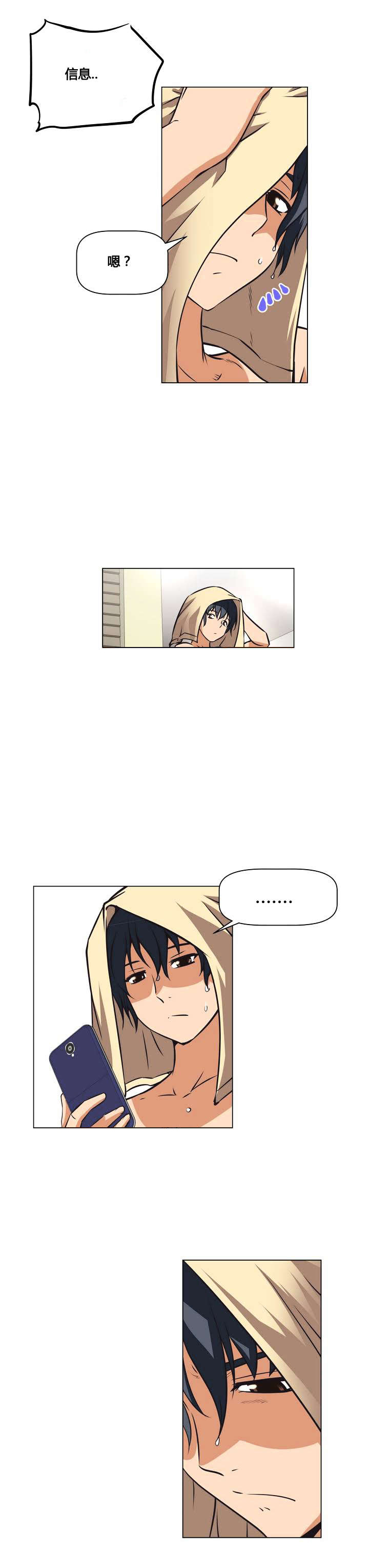 本能觉醒漫画,第1章：无能1图