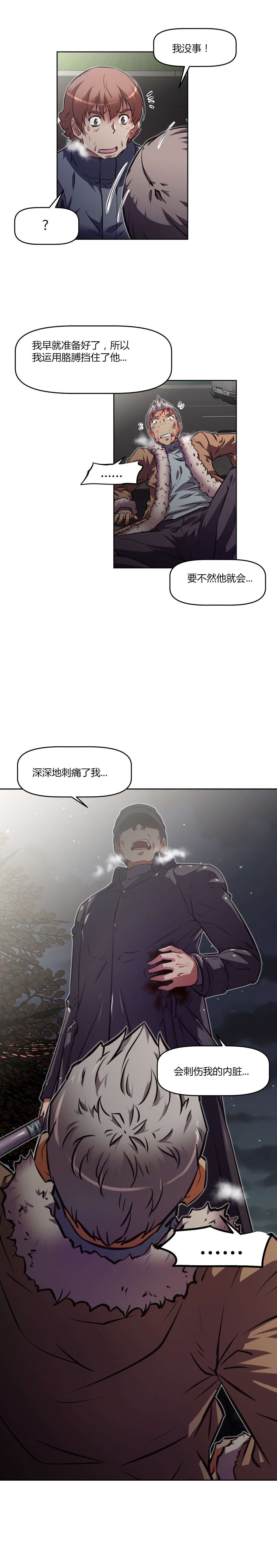 本能觉醒漫画,第146章：生死5图