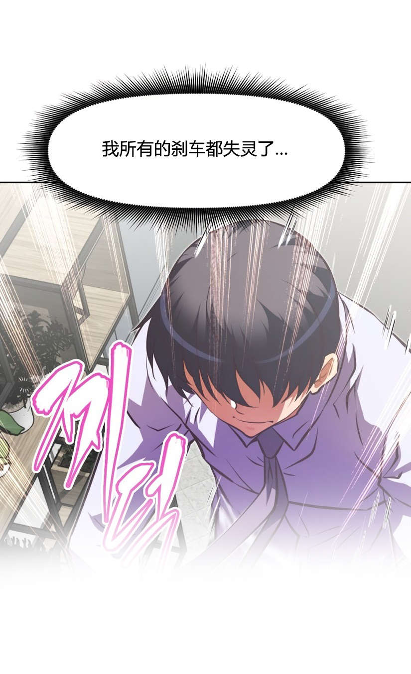 本能觉醒漫画,第160章：失灵5图