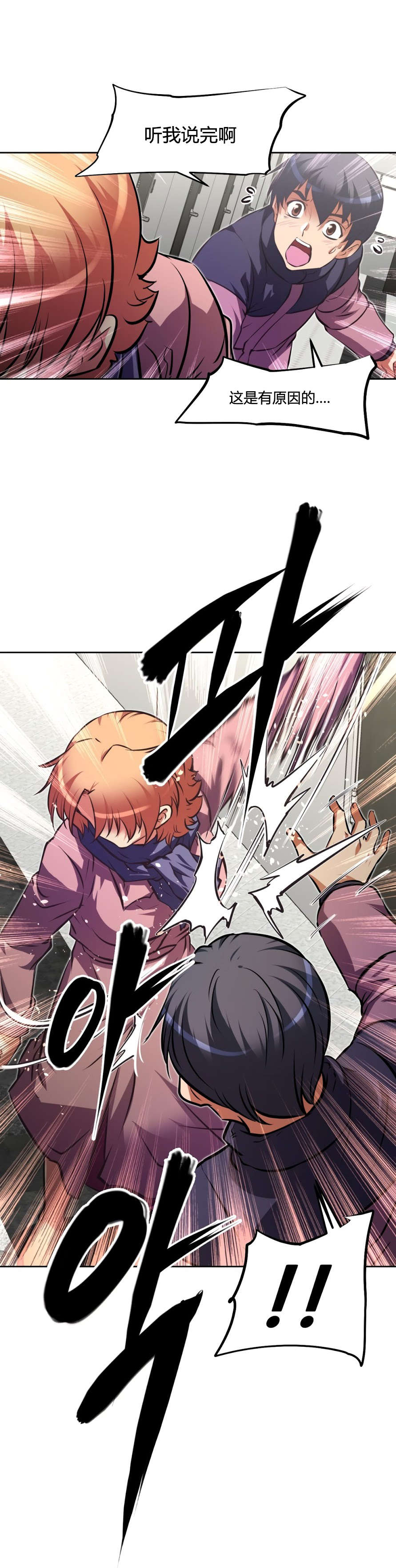 本能觉醒漫画,第159章：恶心2图