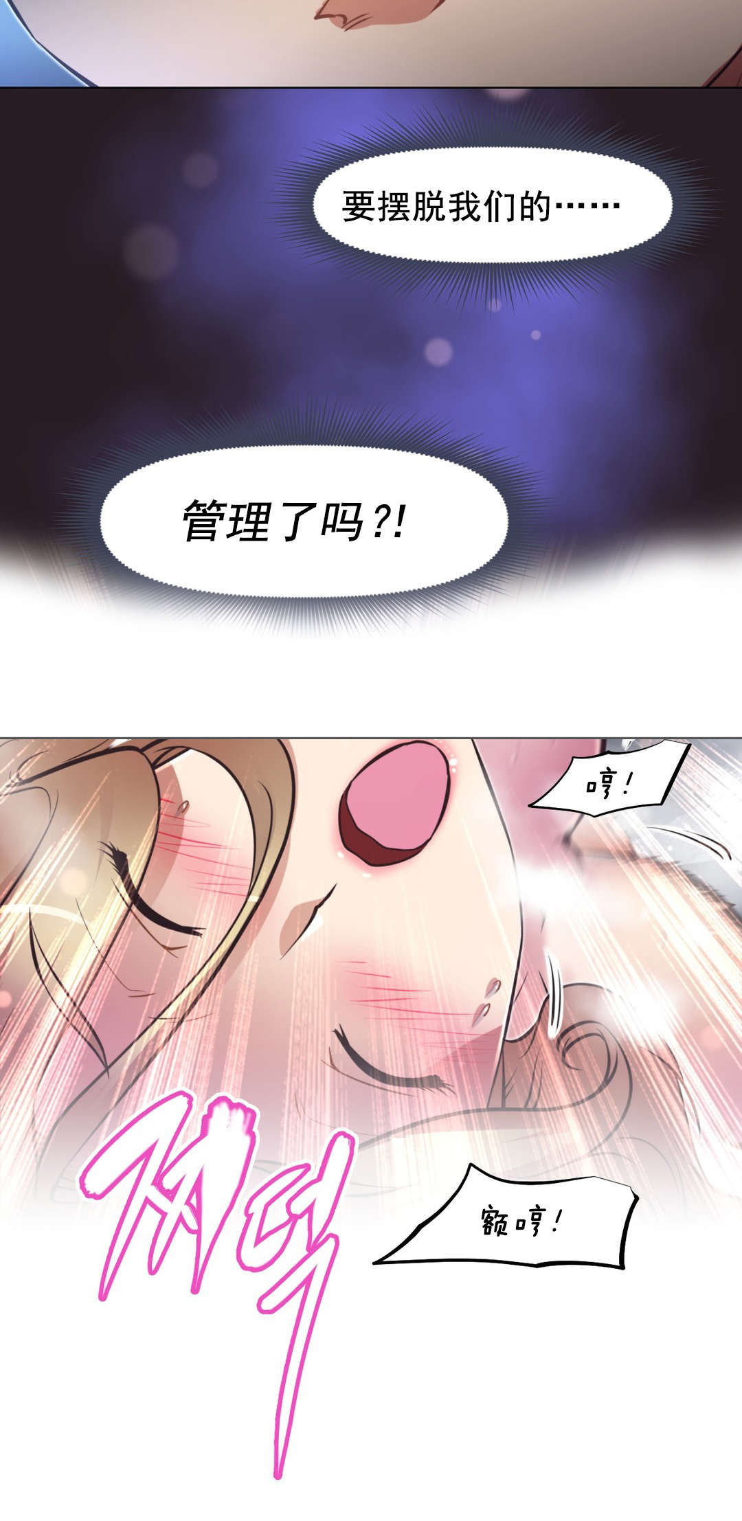 本能觉醒漫画,第200章：那山上2图