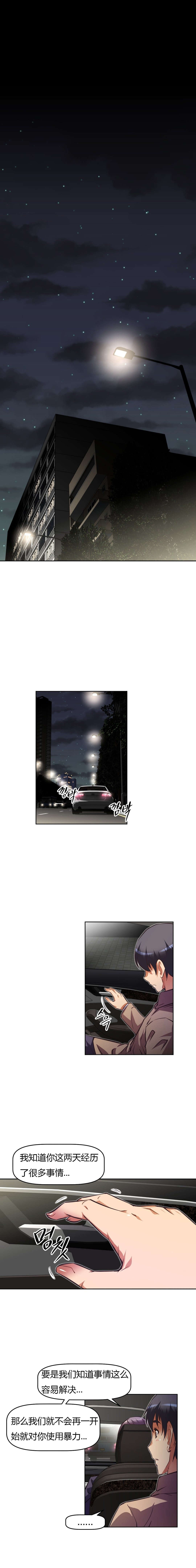 本能觉醒漫画,第124章：休息4图