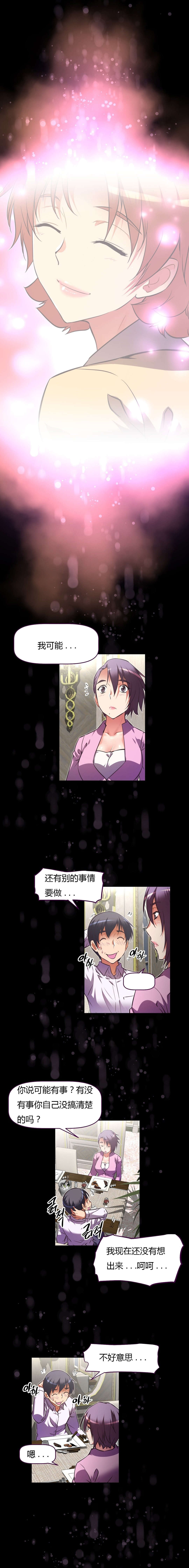 本能觉醒漫画,第129章：用餐5图