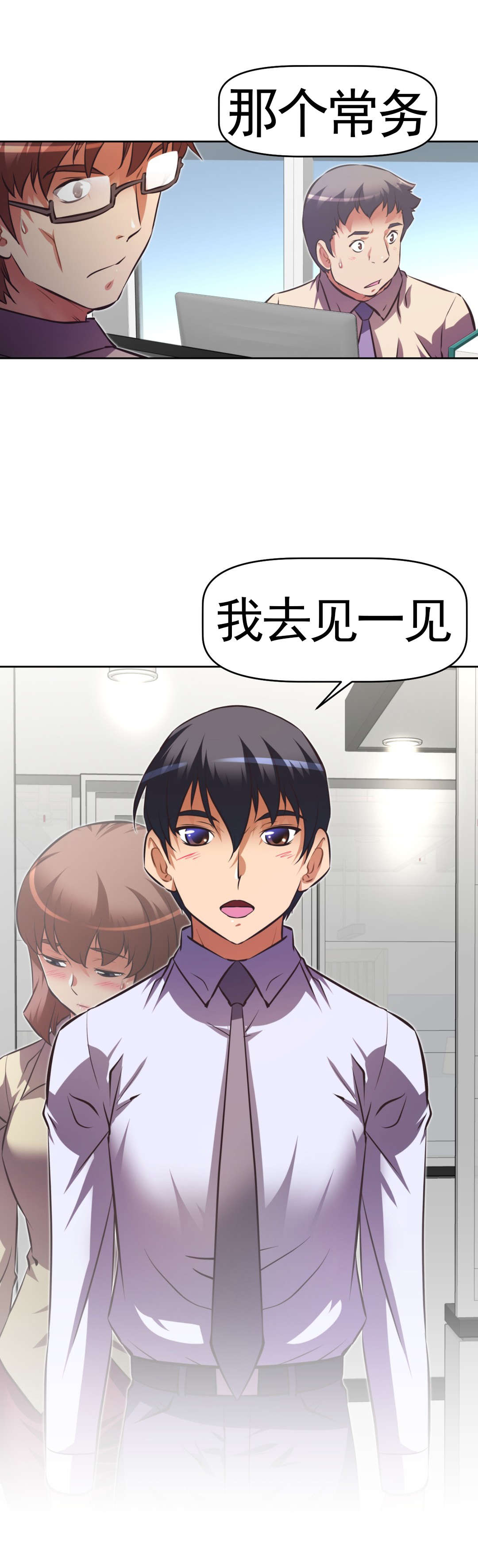 本能觉醒漫画,第171章：见一见1图