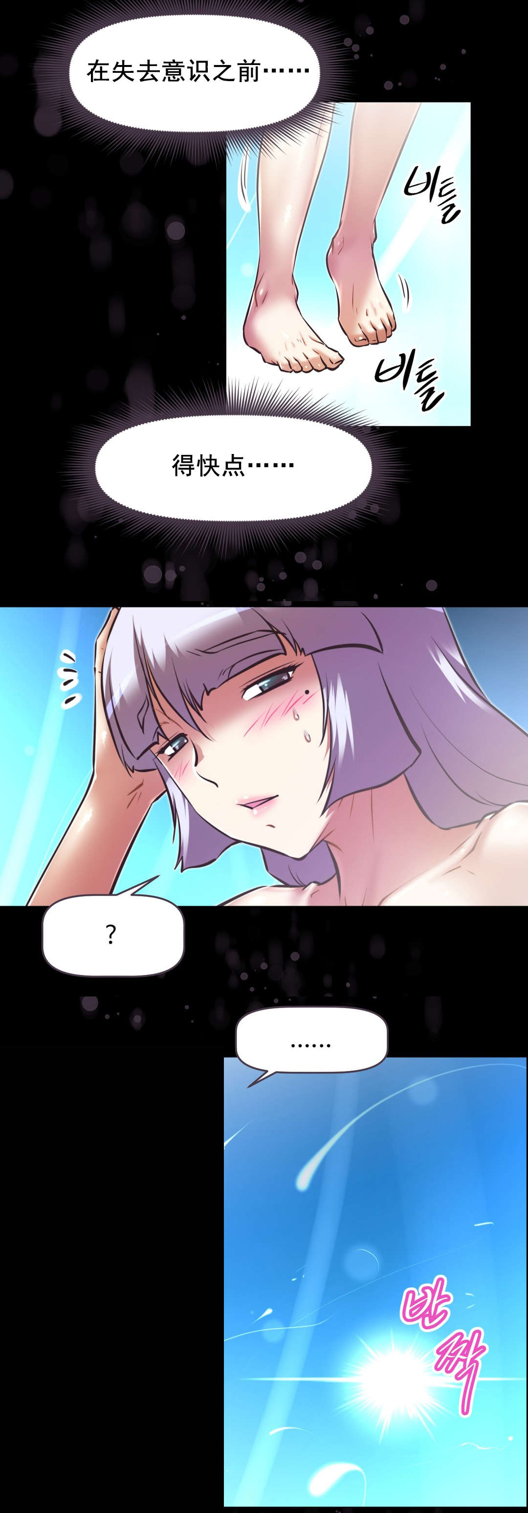 本能觉醒漫画,第194章：意识空间1图