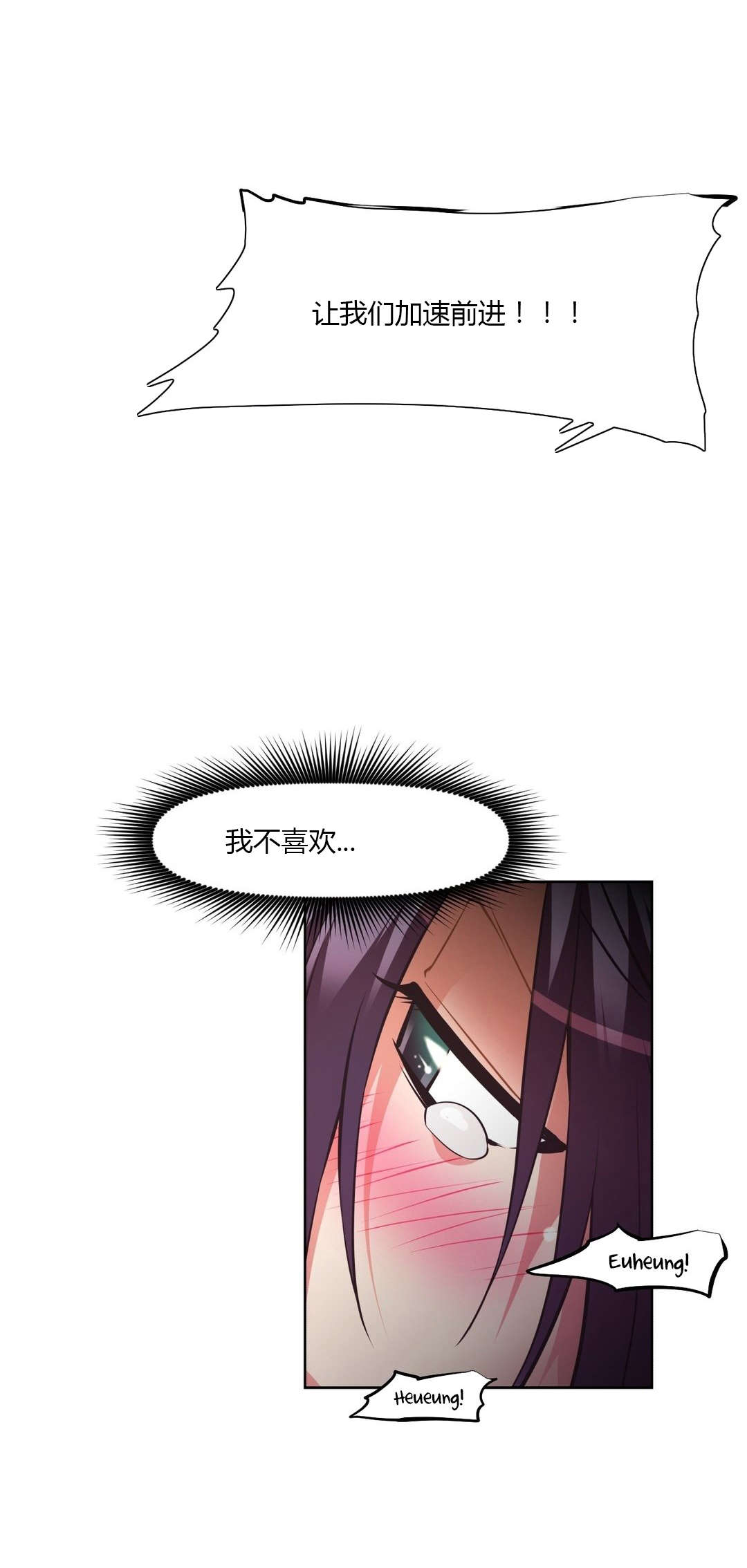 本能觉醒漫画,第132章：交易3图
