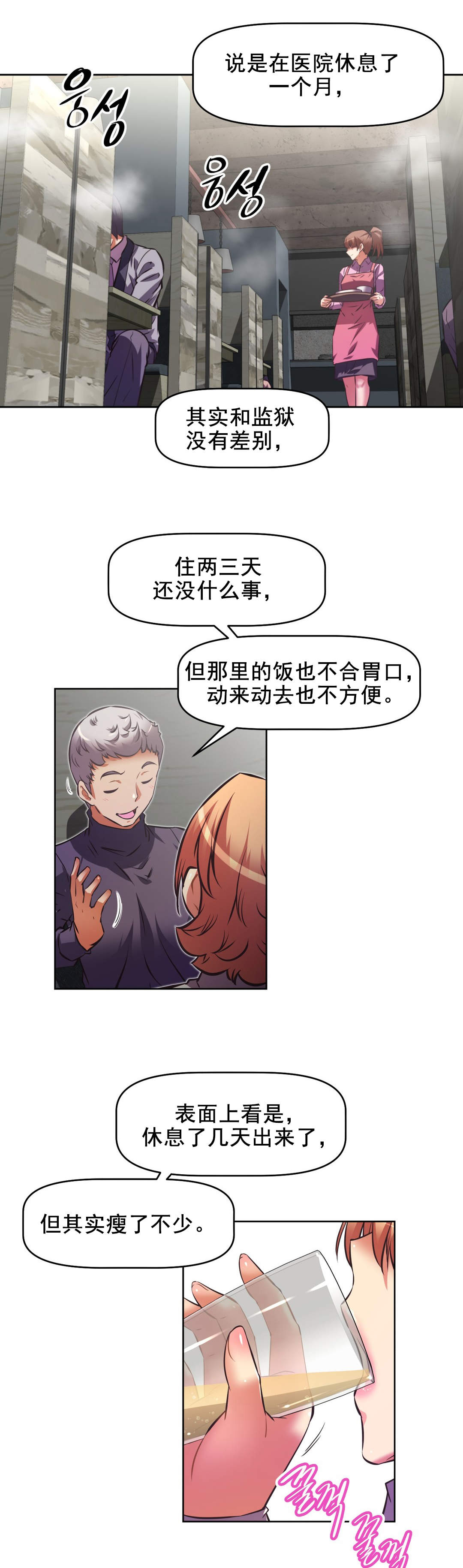 本能觉醒漫画,第180章：都糟了5图