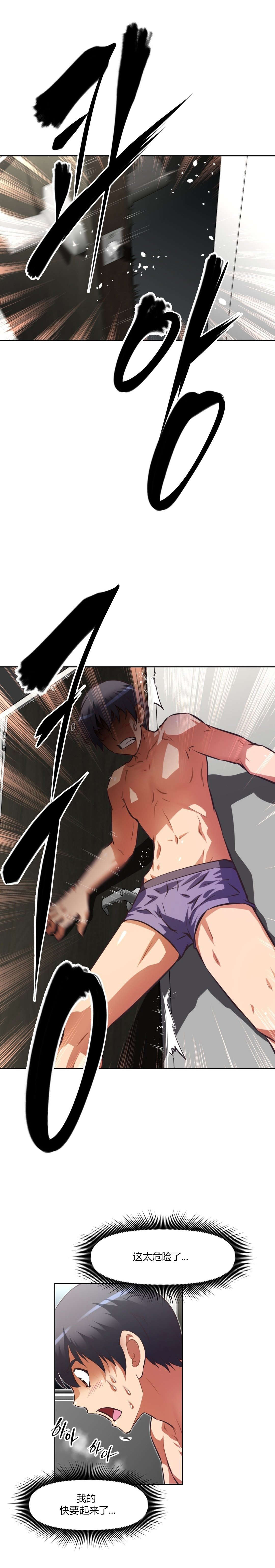 本能觉醒漫画,第144章：不是我4图