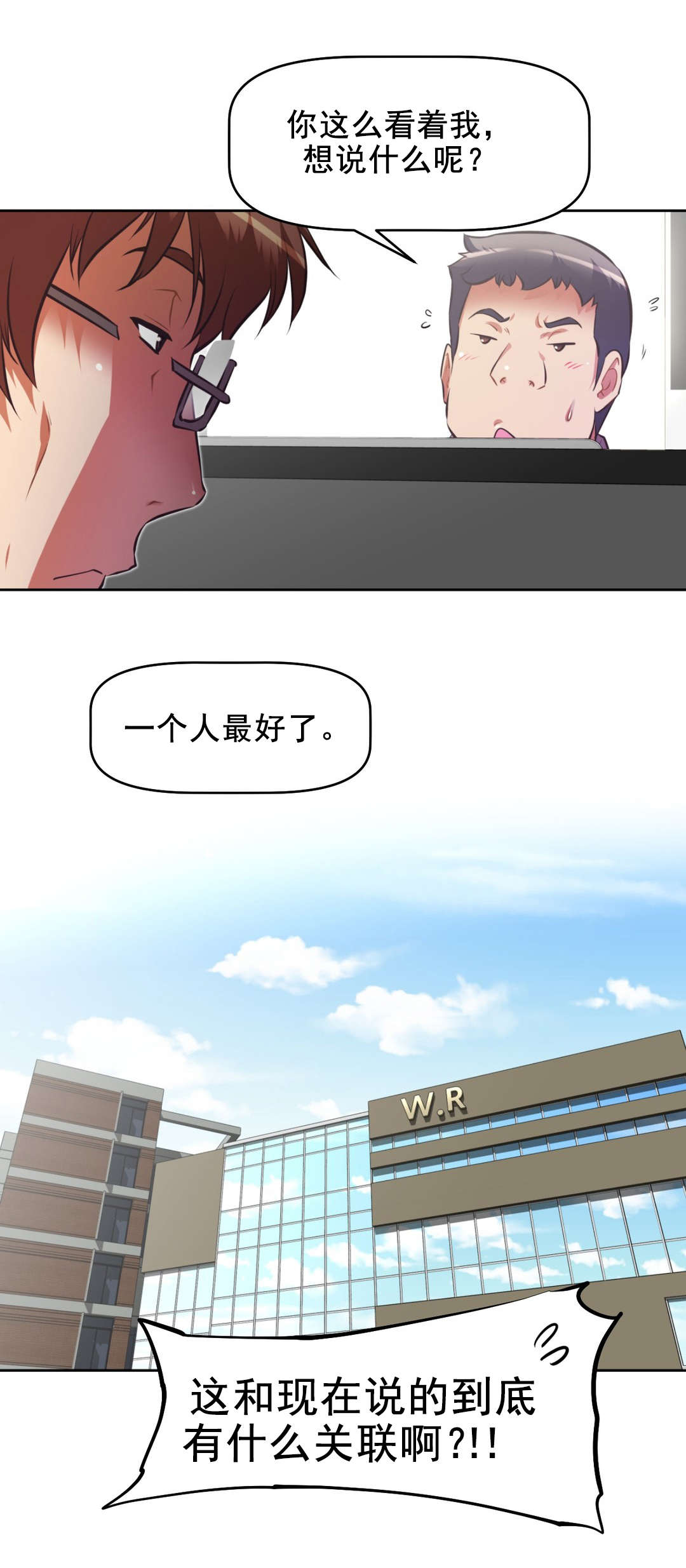 本能觉醒漫画,第193章：摧毁人类5图