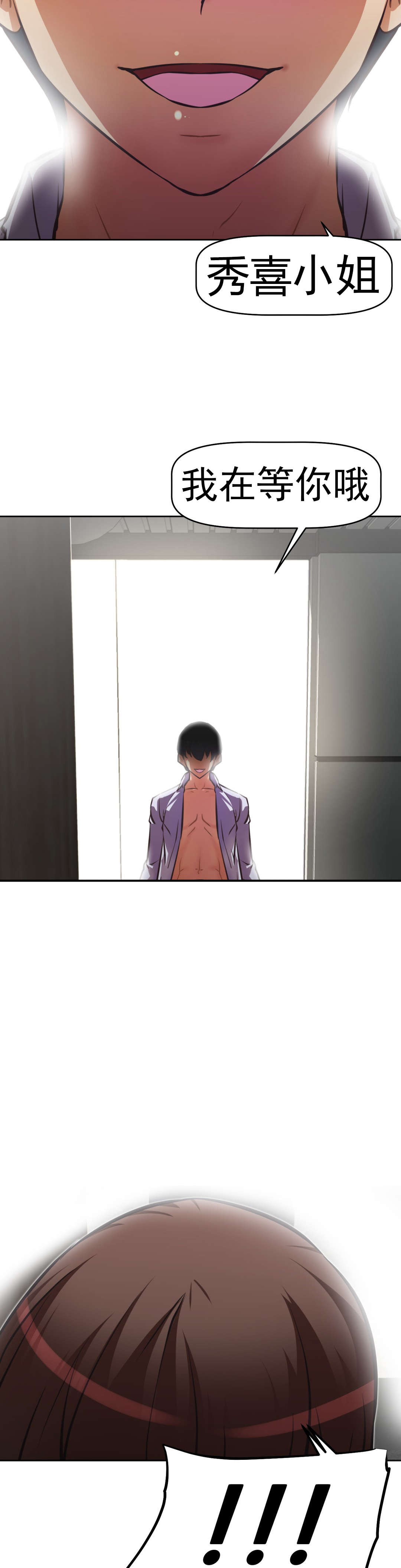 本能觉醒漫画,第169章：调节4图