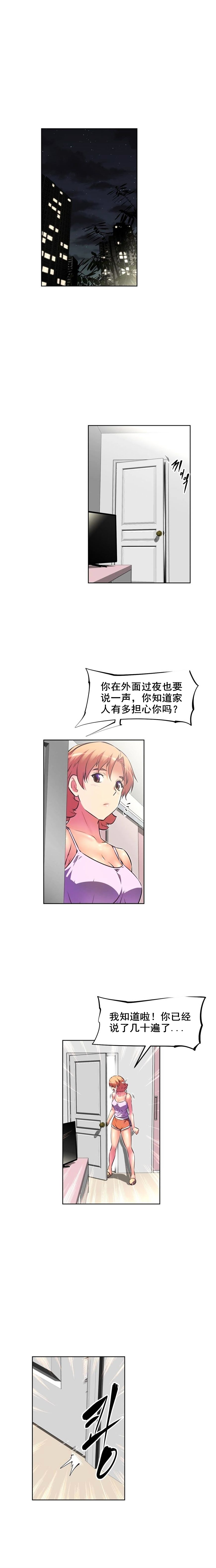本能觉醒漫画,第98章：目的4图