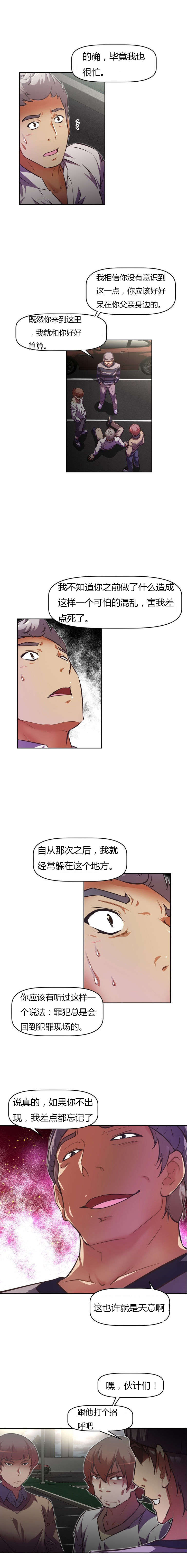 本能觉醒漫画,第74章：住手4图