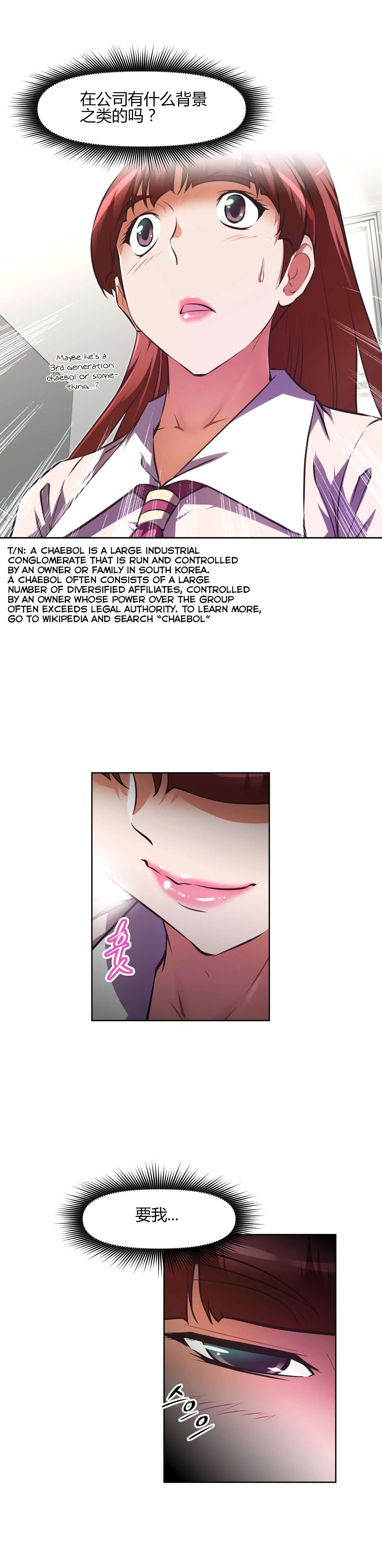 本能觉醒漫画,第150章：问题2图