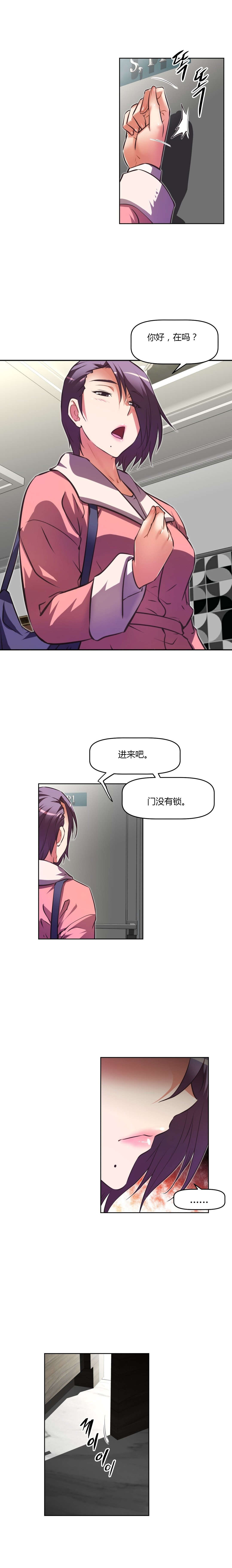 本能觉醒漫画,第132章：交易5图