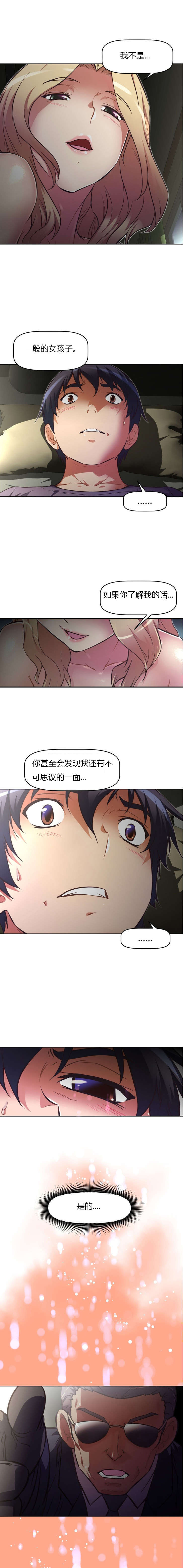 本能觉醒漫画,第82章：崩溃4图