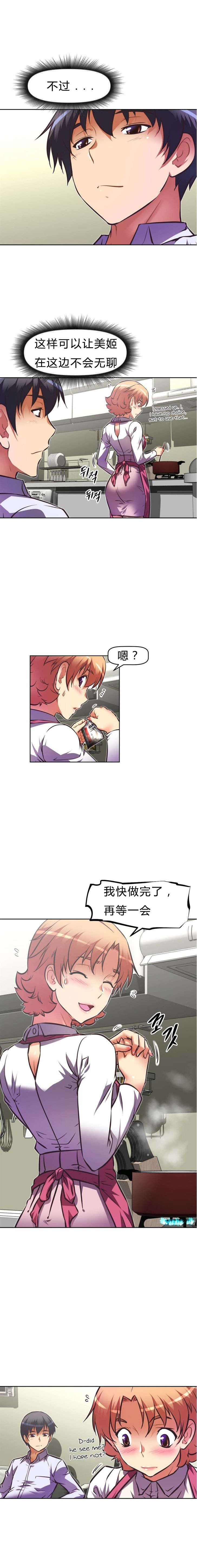 本能觉醒漫画,第80章：绑架3图