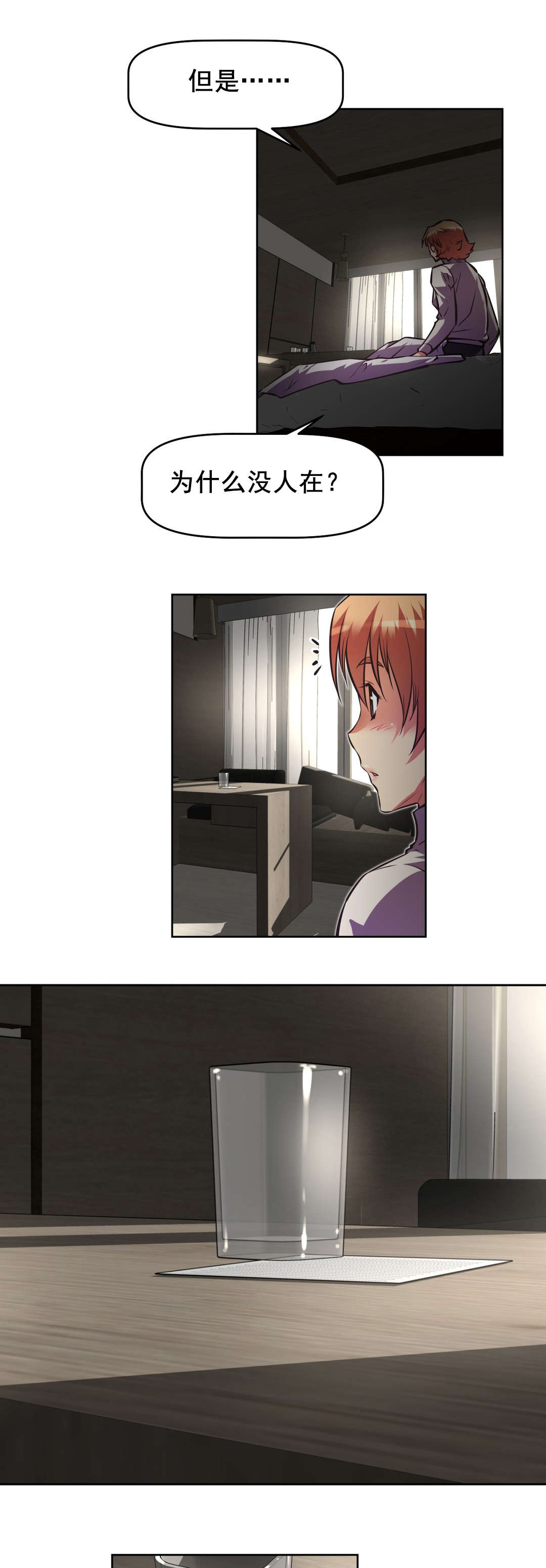 本能觉醒漫画,第189章：放纵1图