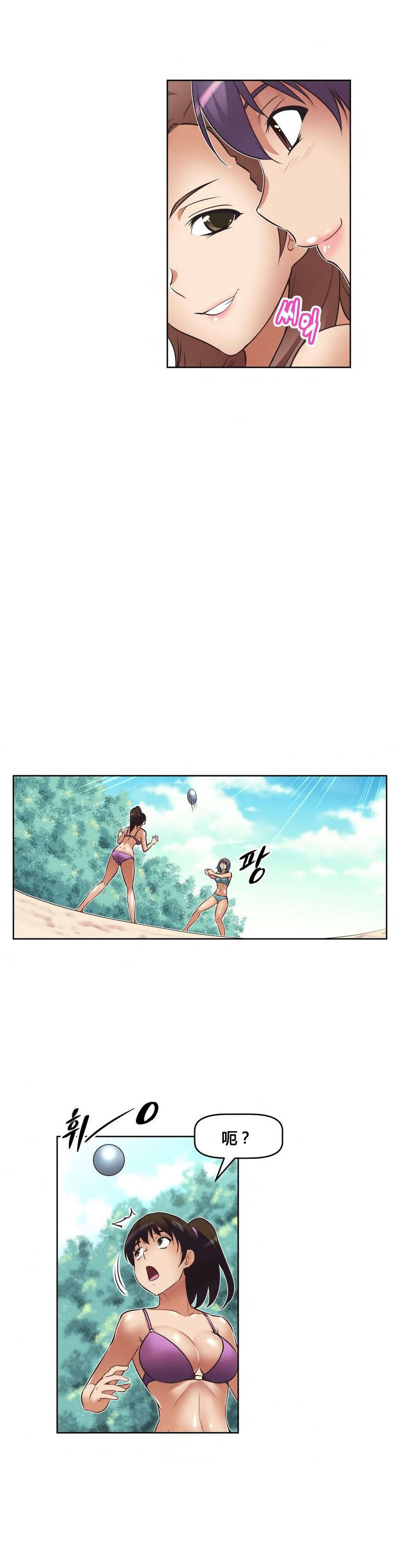 本能觉醒漫画,第16章：背景5图