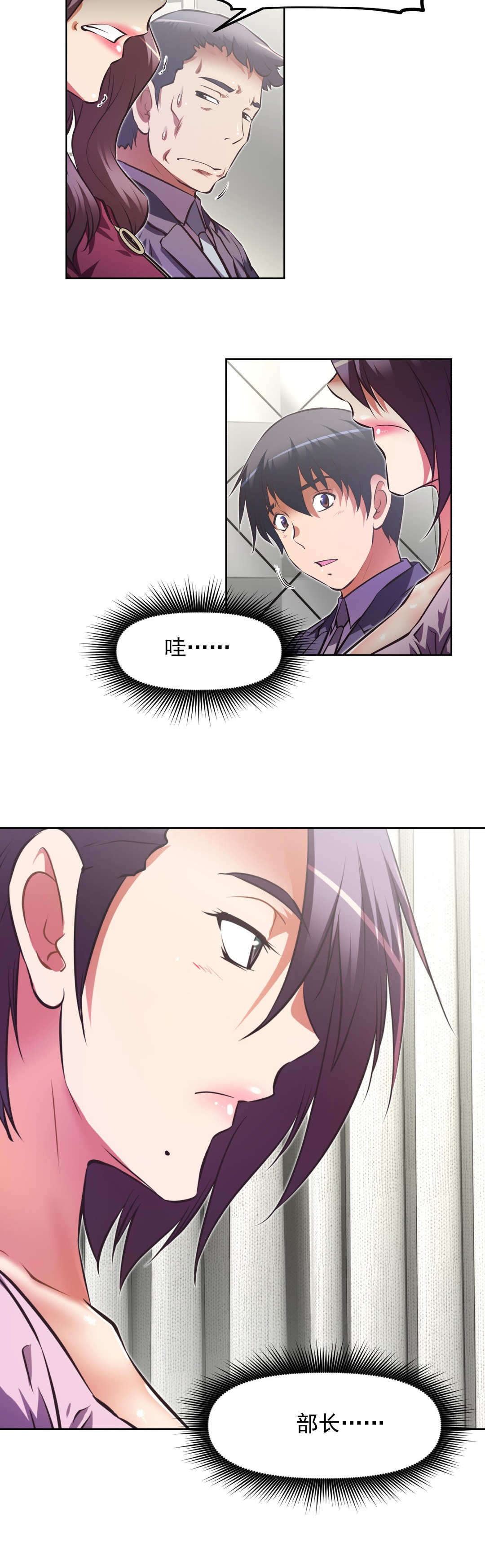 本能觉醒漫画,第176章：好不安5图