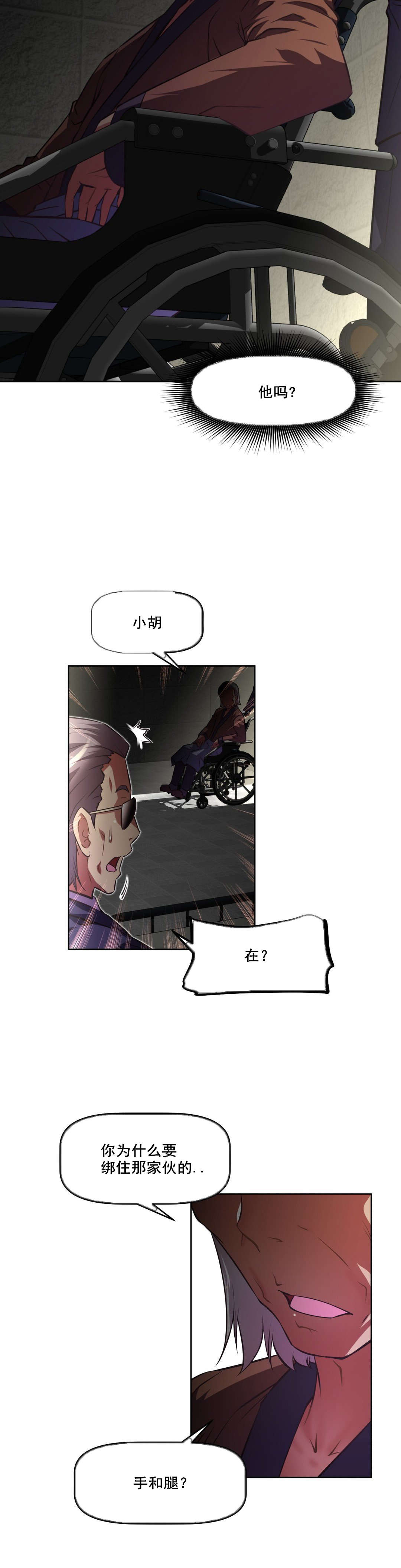 本能觉醒漫画,第114章：原因3图