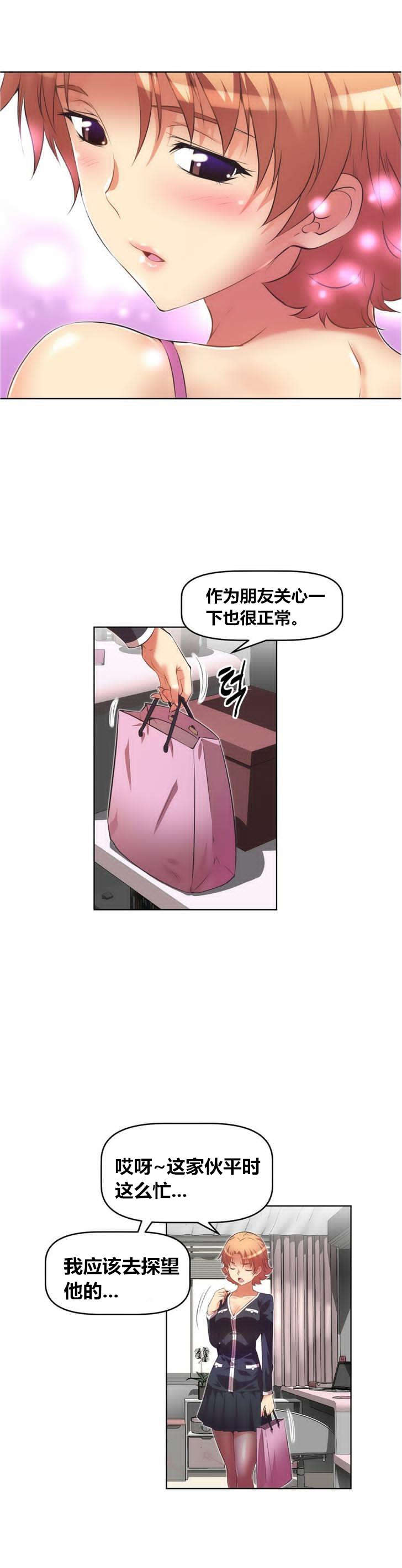 本能觉醒漫画,第26章：疲惫5图