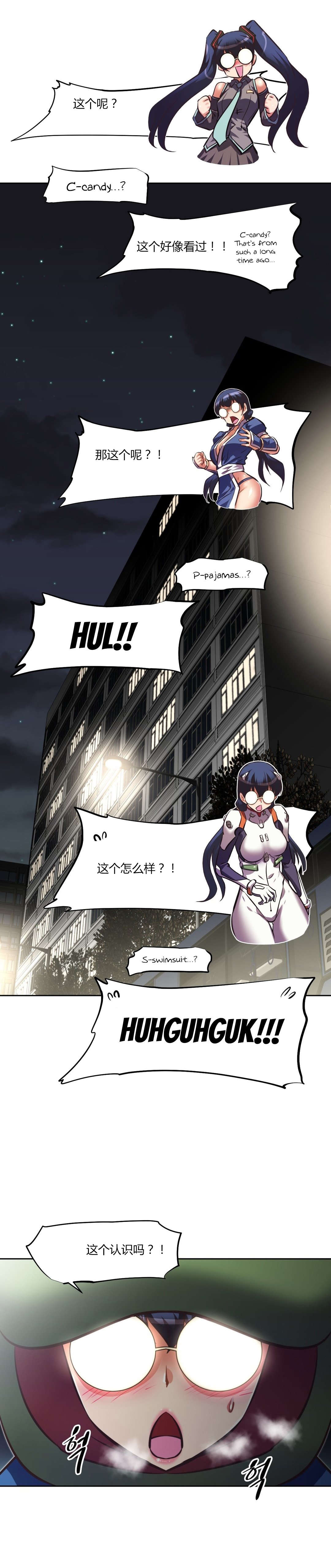 本能觉醒漫画,第142章：cosplay5图