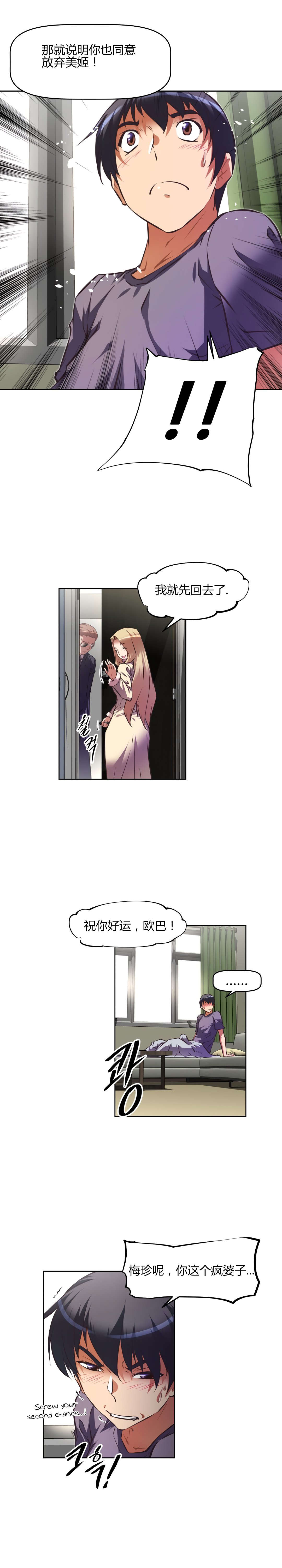 本能觉醒漫画,第149章：难熬3图