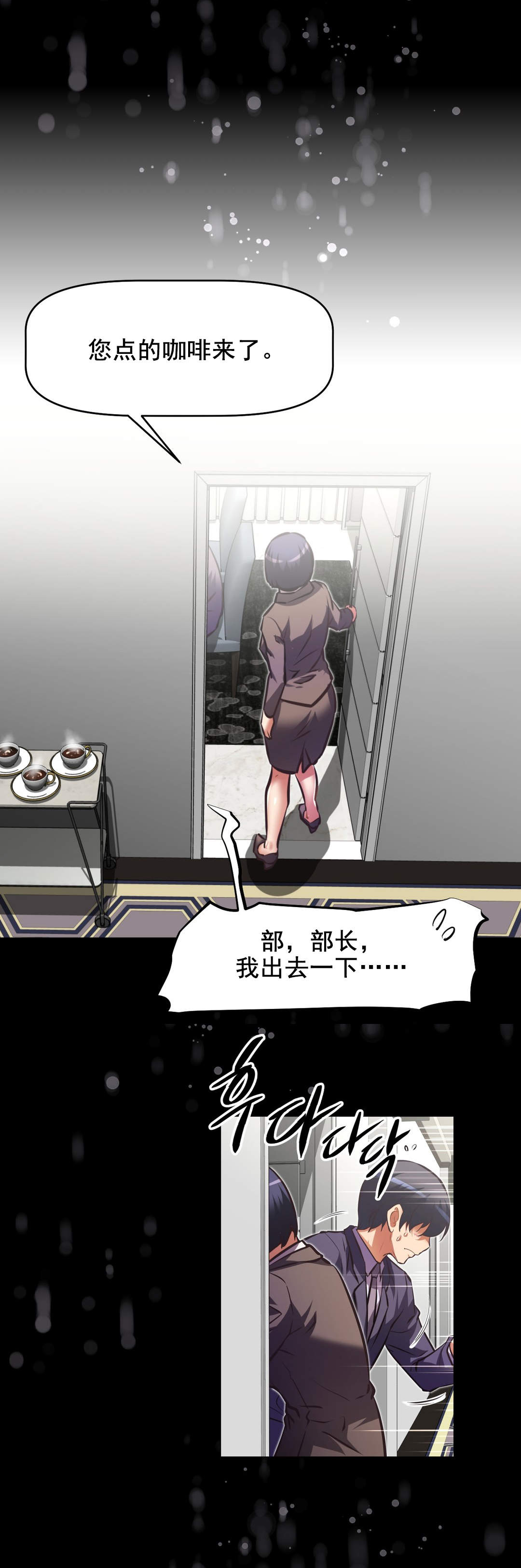 本能觉醒漫画,第181章：手段3图