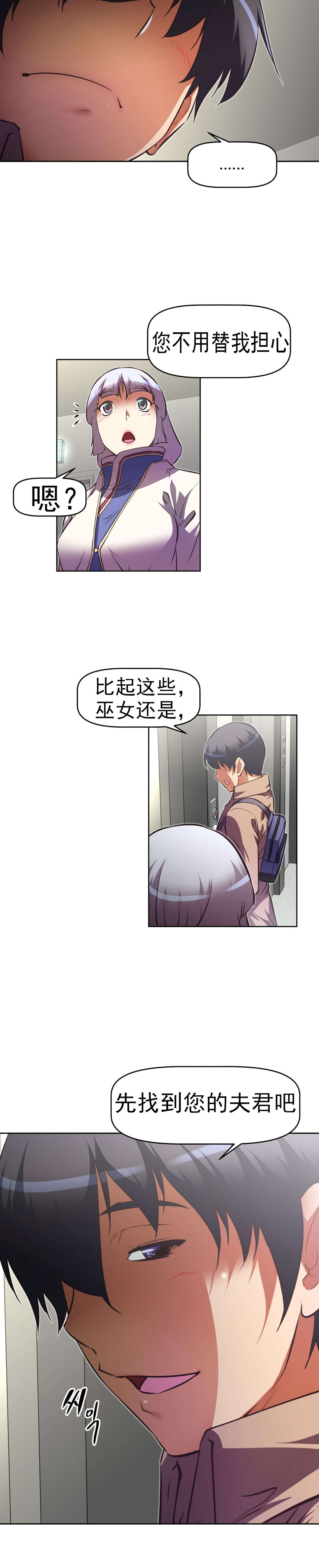 本能觉醒漫画,第168章：撒谎1图