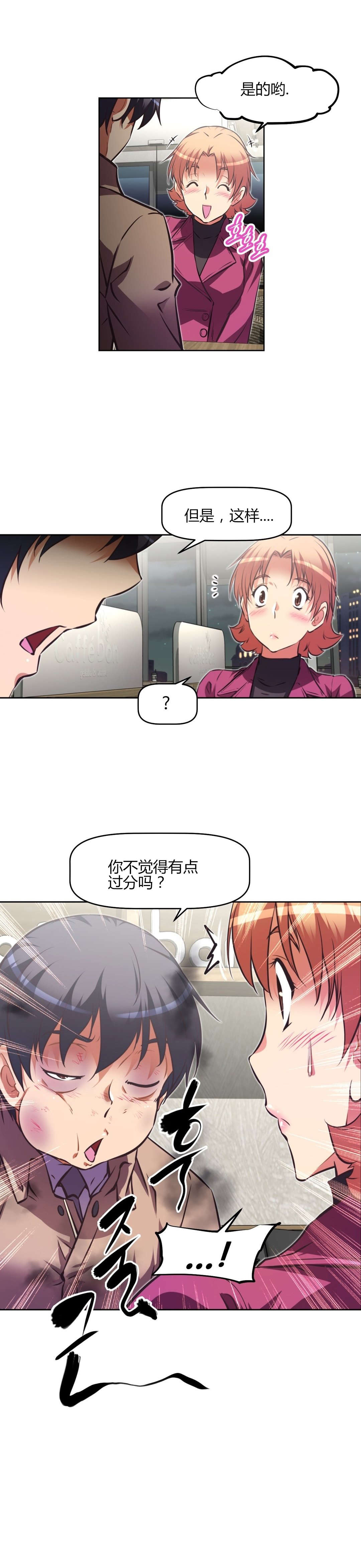 本能觉醒漫画,第139章：条件5图