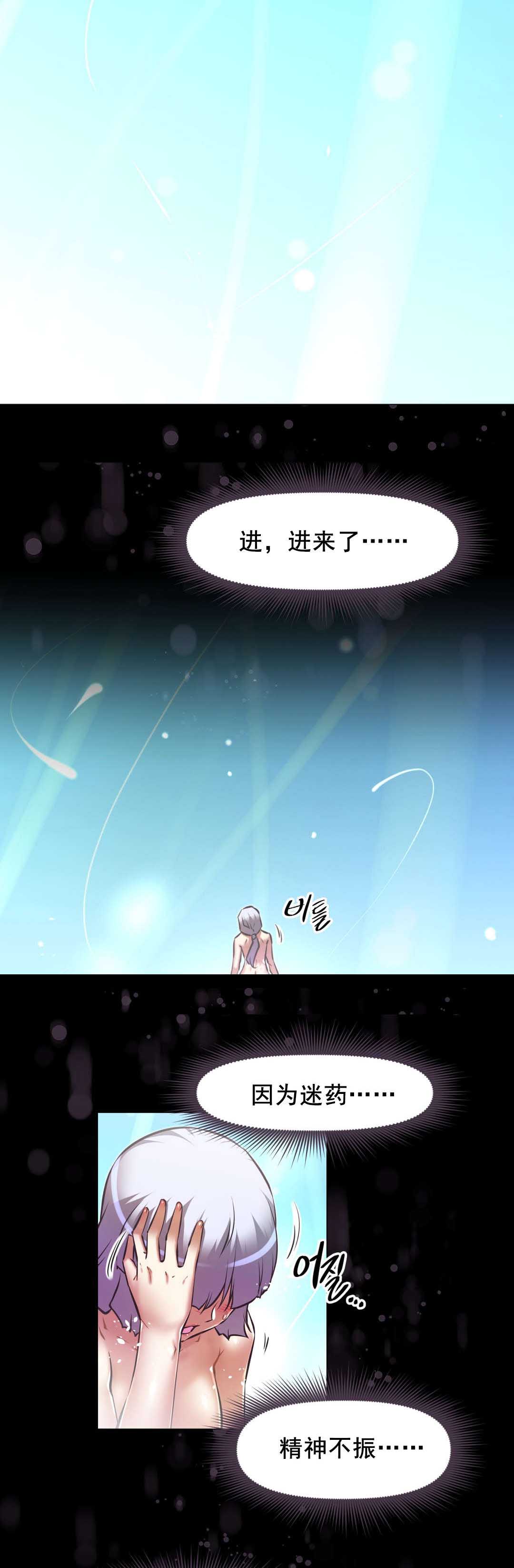 本能觉醒漫画,第194章：意识空间5图