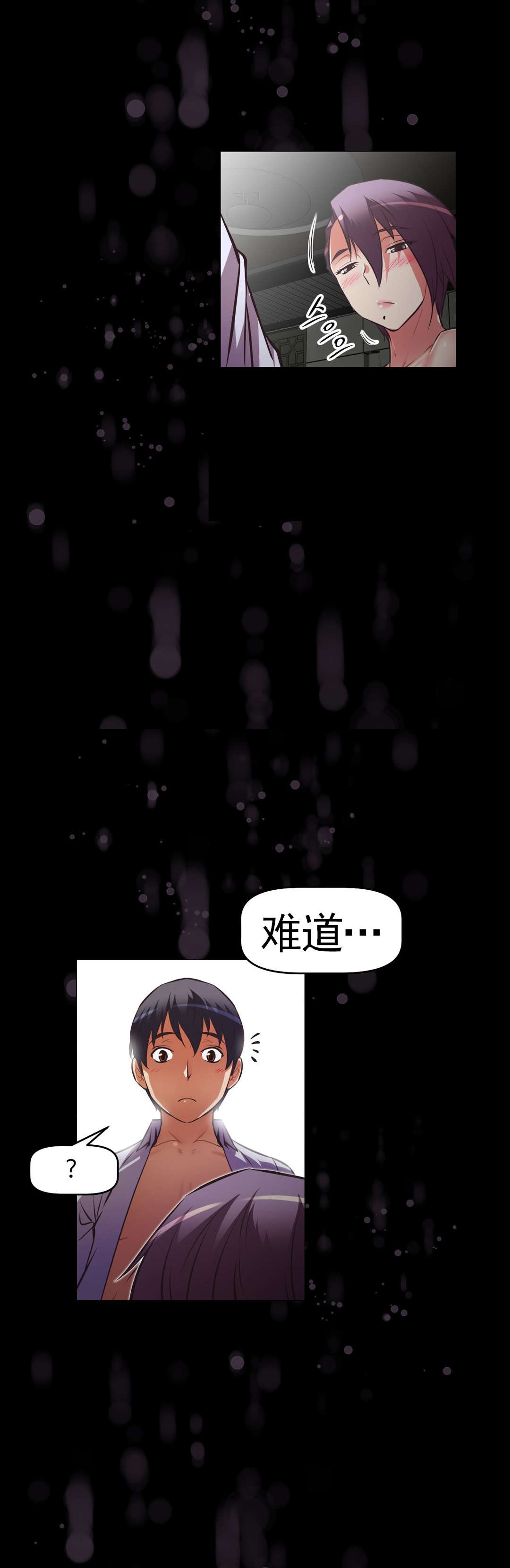 本能觉醒漫画,第173章：常务？1图