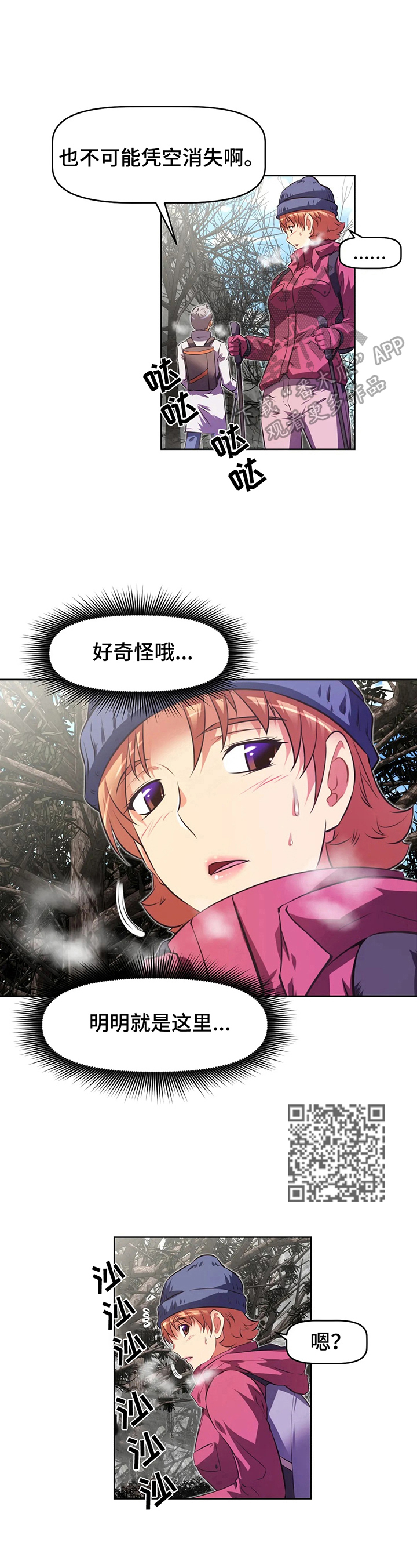 本能觉醒漫画,第206章：消失5图