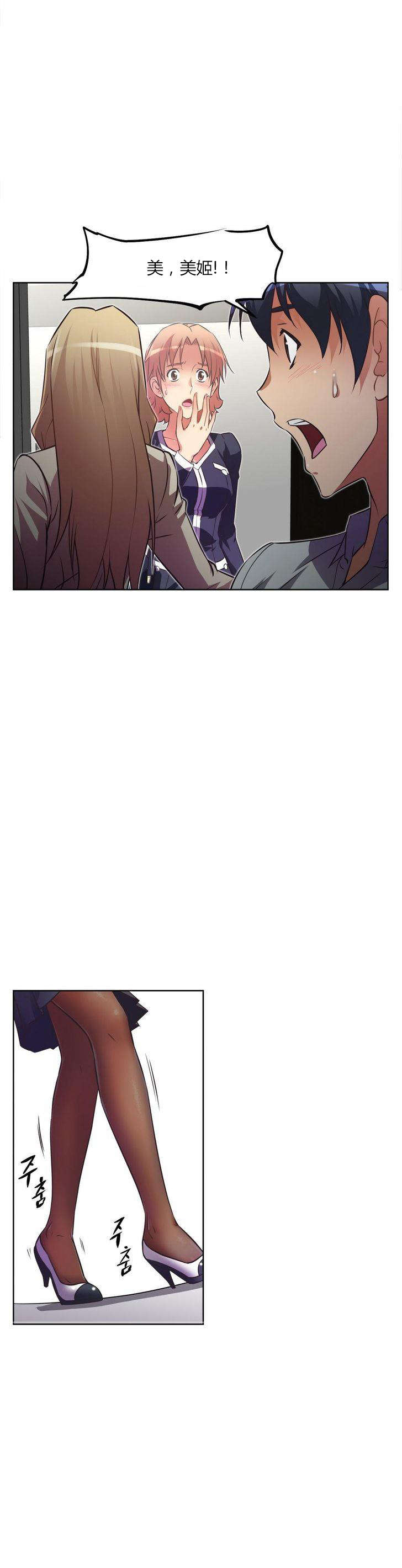 本能觉醒漫画,第30章：尴尬2图