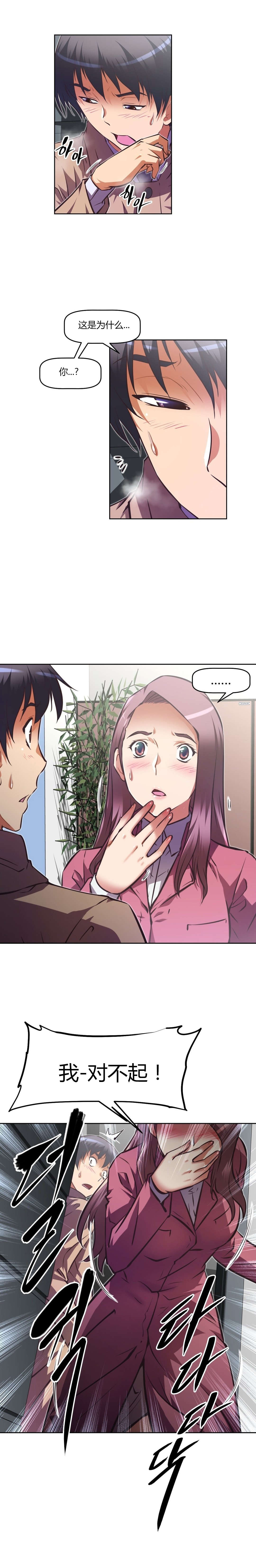 本能觉醒漫画,第137章：佳丽3图