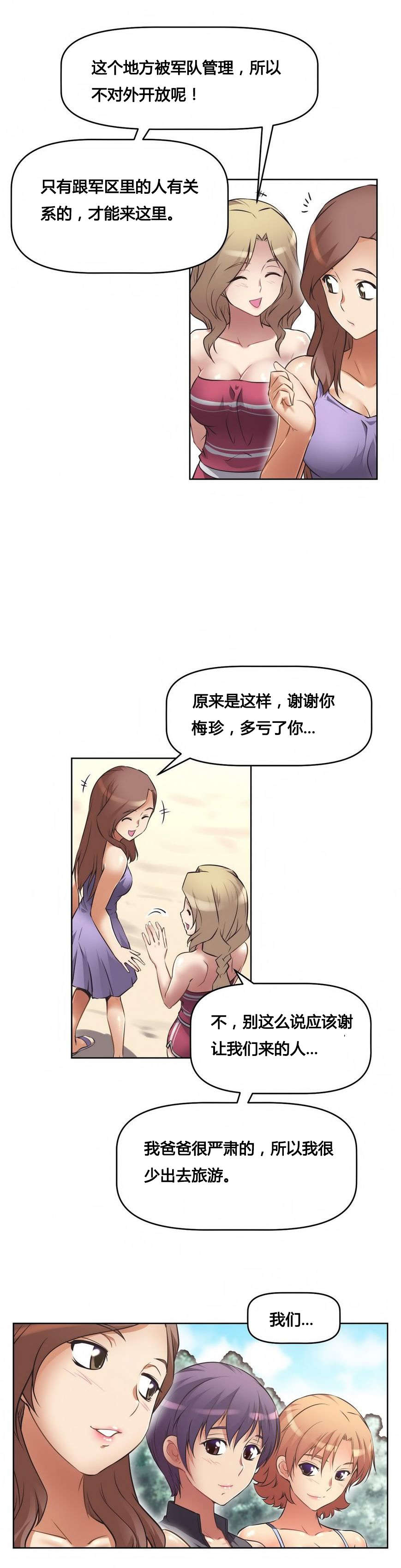 本能觉醒漫画,第15章：美妙国度4图