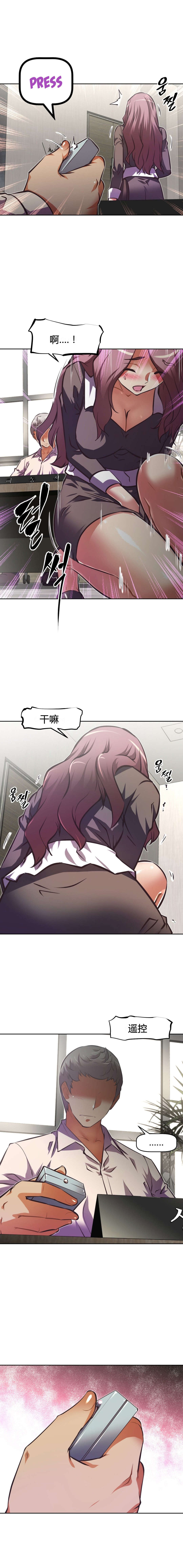 本能觉醒漫画,第111章：不服2图