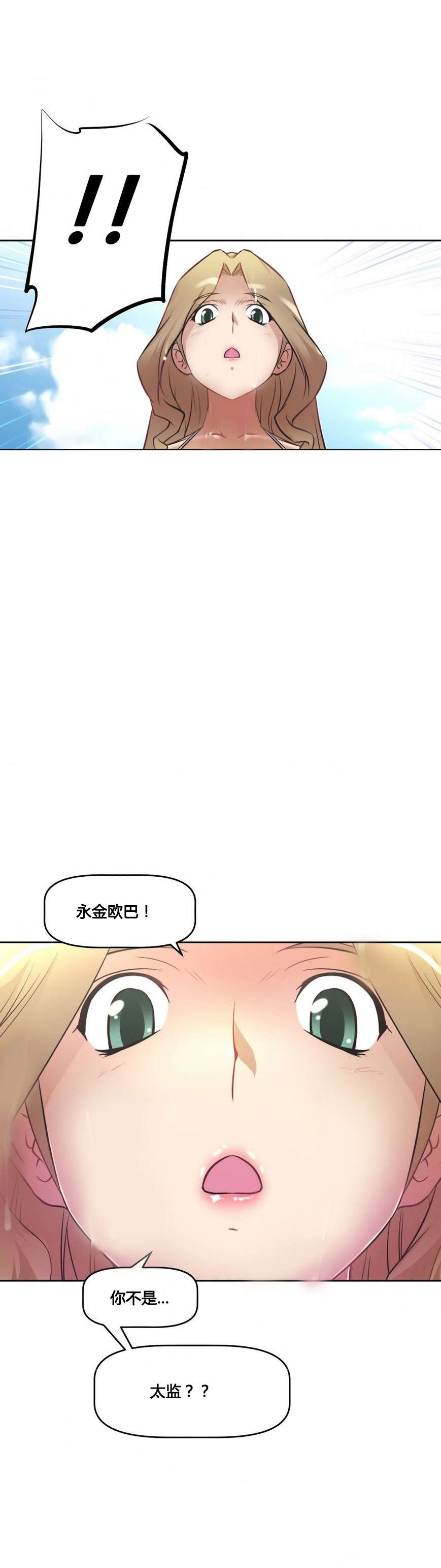 本能觉醒漫画,第17章：旖旎3图