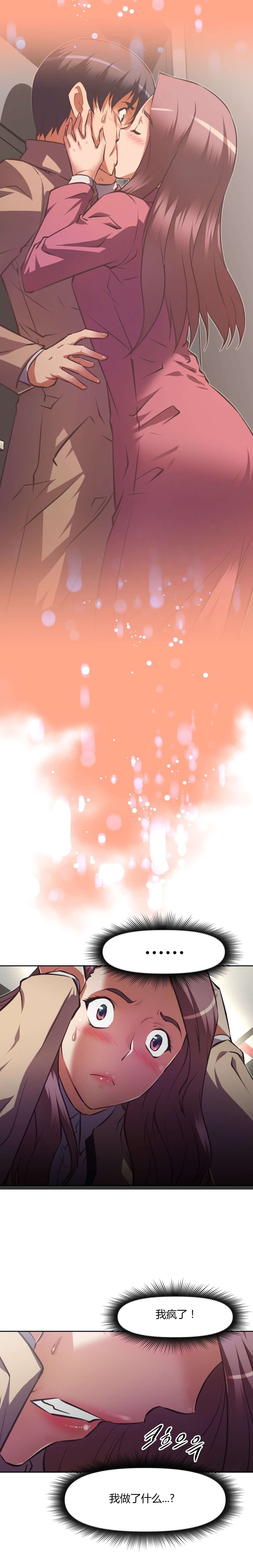 本能觉醒漫画,第137章：佳丽1图