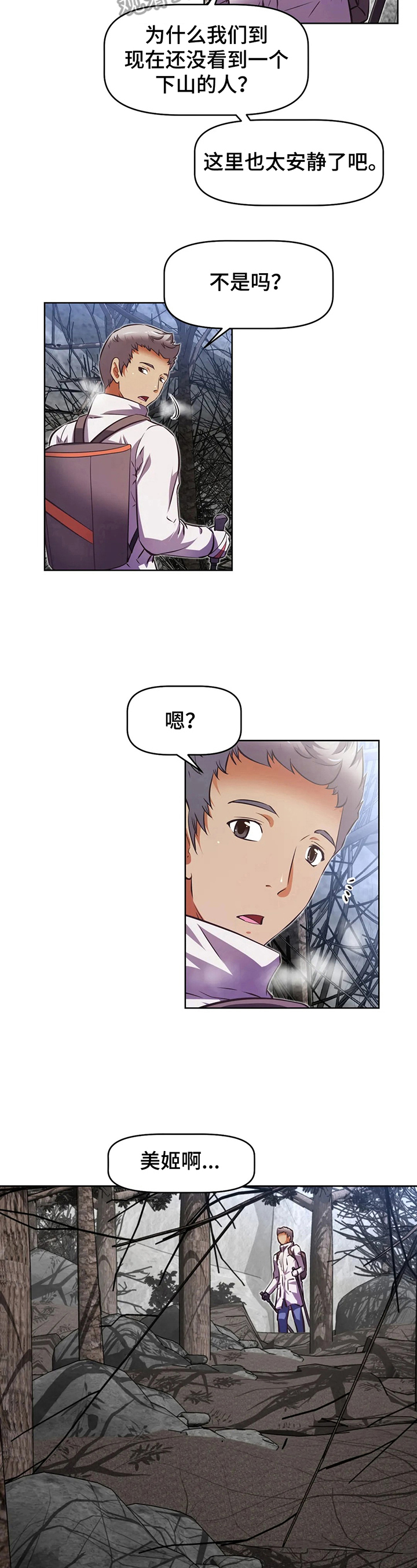 本能觉醒漫画,第206章：消失5图