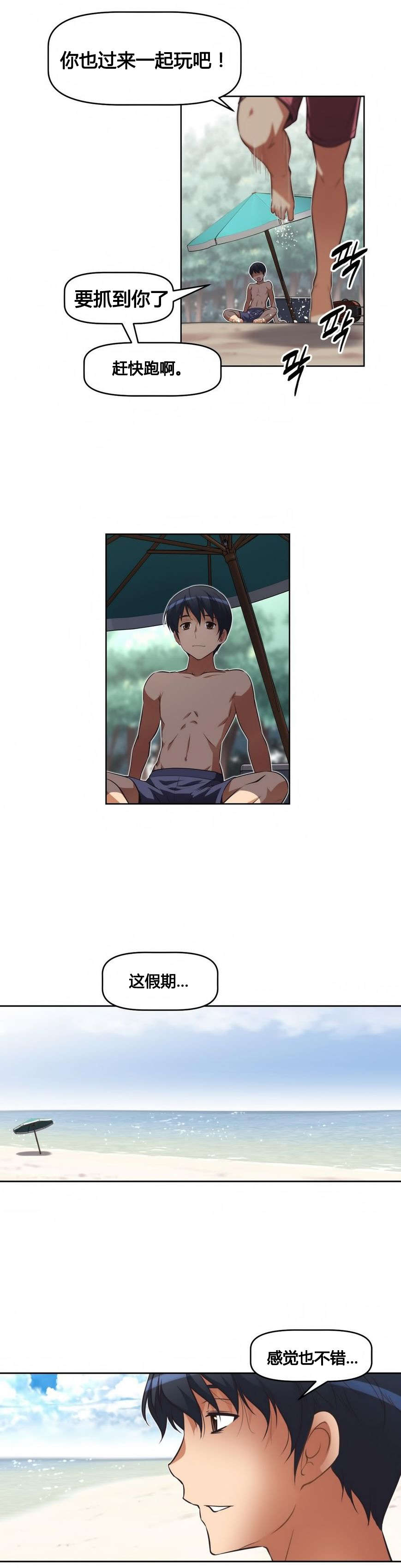 本能觉醒漫画,第16章：背景2图