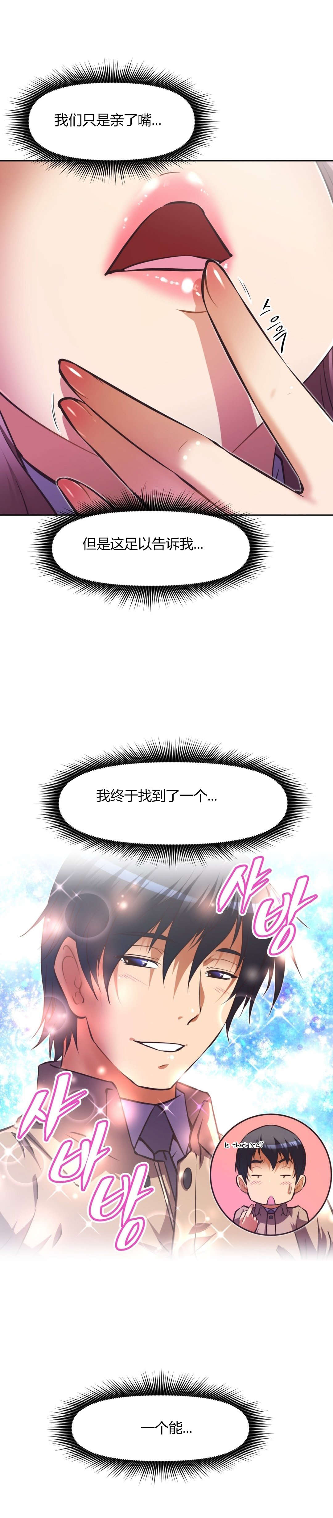 本能觉醒漫画,第138章：满足1图