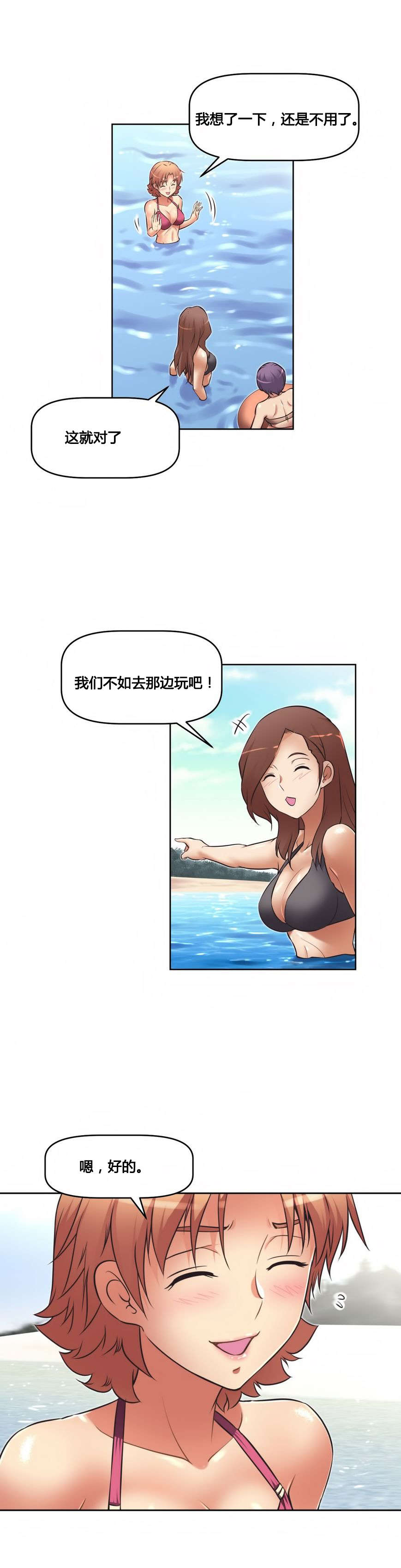 本能觉醒漫画,第16章：背景5图