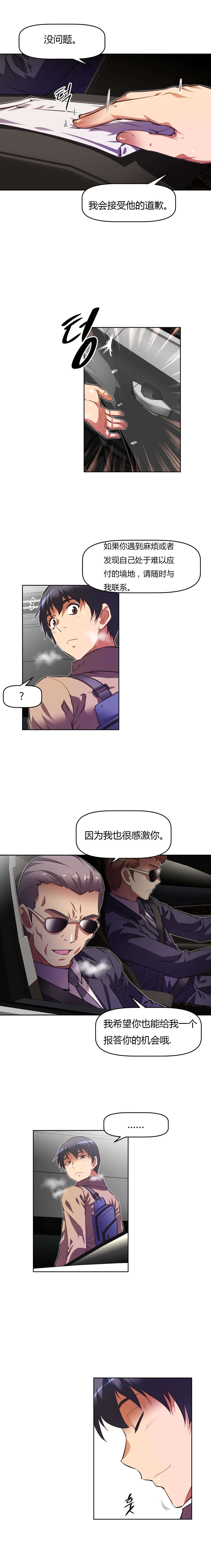 本能觉醒漫画,第124章：休息2图