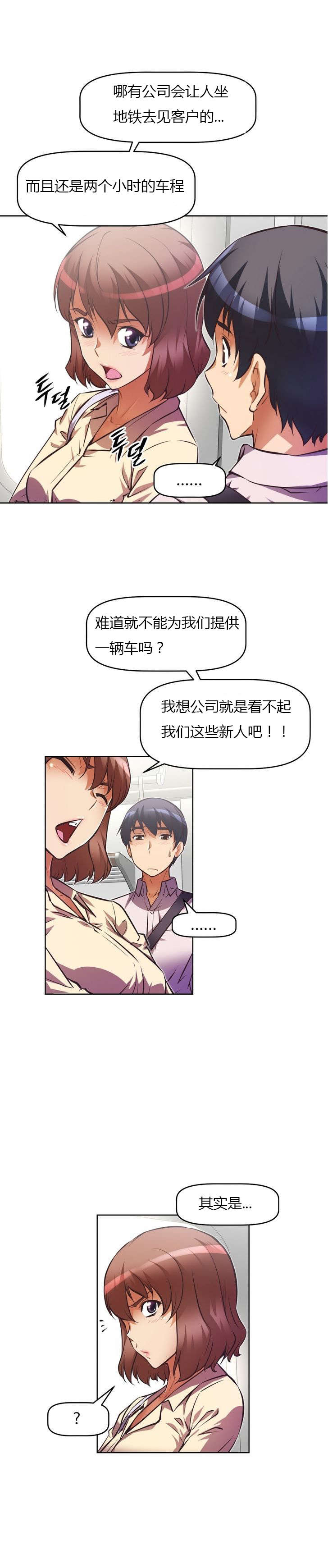 本能觉醒漫画,第57章：开锁5图