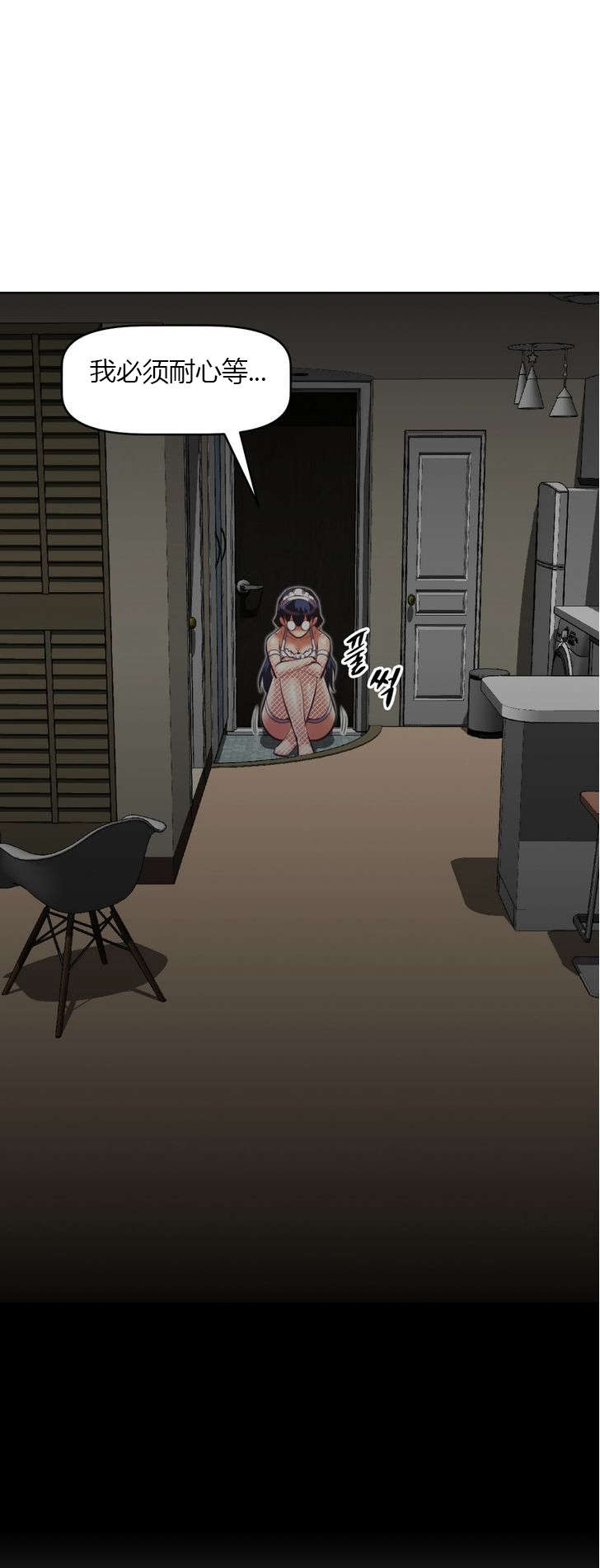 本能觉醒漫画,第57章：开锁2图