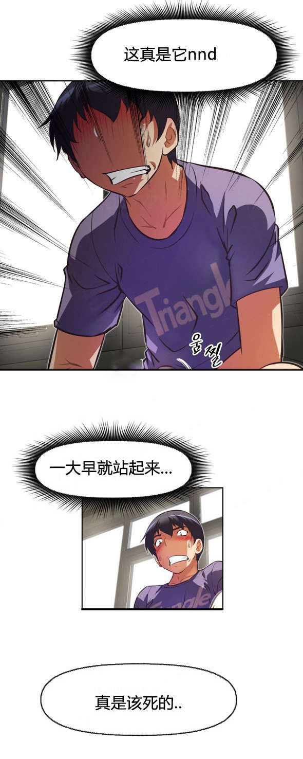 本能觉醒漫画,第105章：联系4图