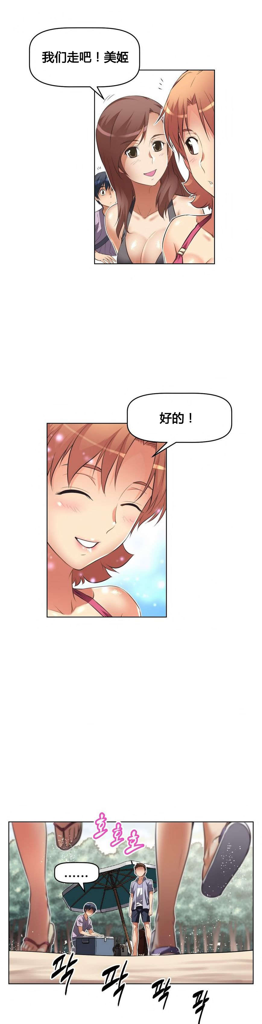 本能觉醒漫画,第15章：美妙国度2图