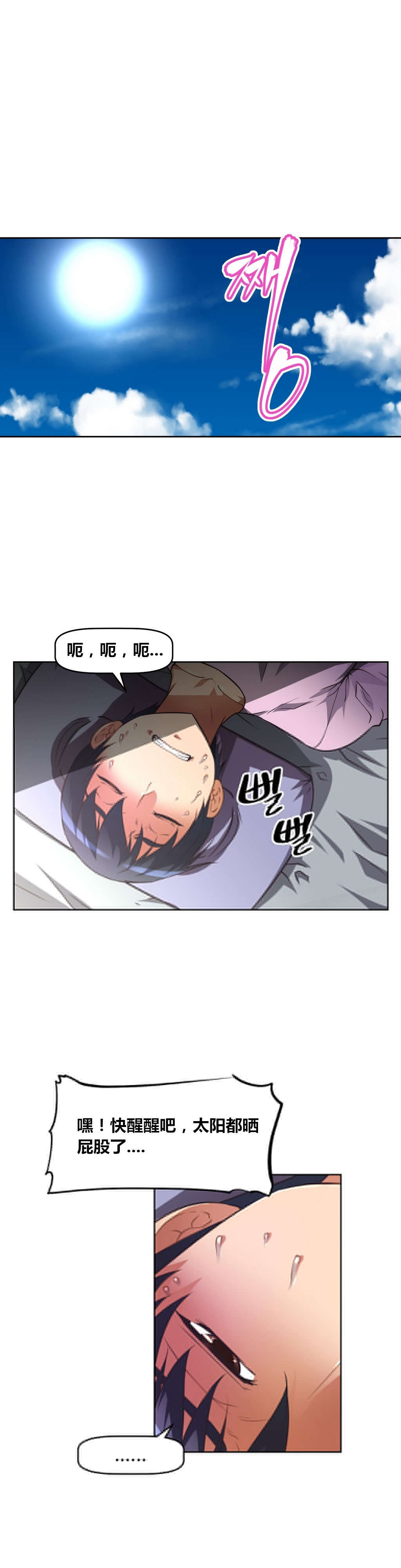 本能觉醒漫画,第23章：原谅4图