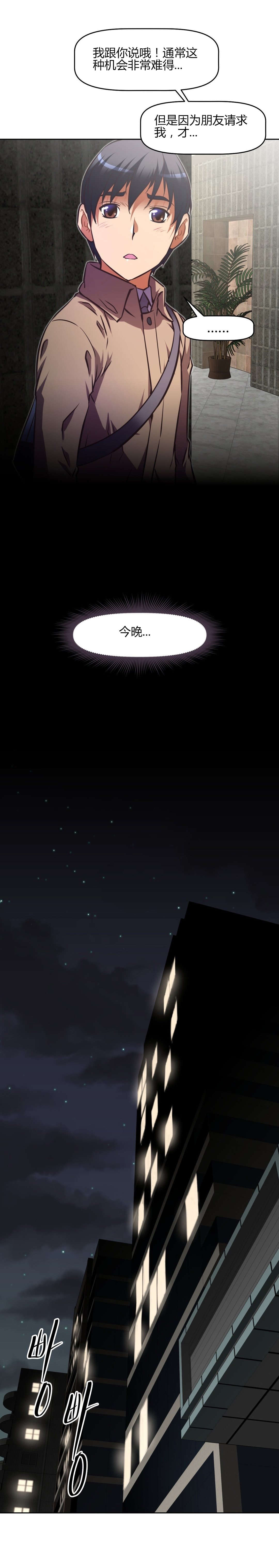 本能觉醒漫画,第138章：满足5图